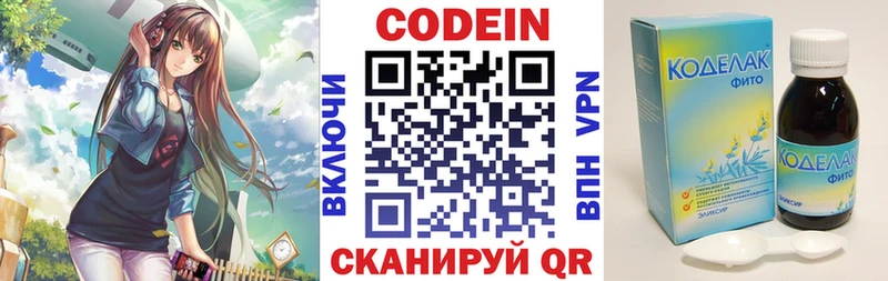 ОМГ ОМГ зеркало  Котельниково  Кодеиновый сироп Lean Purple Drank 