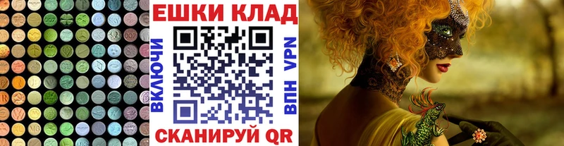 Ecstasy 280мг  Котельниково 