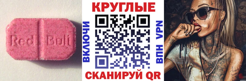 Экстази 250 мг Котельниково