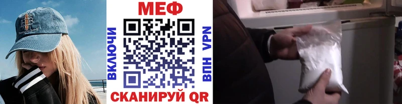 купить закладку  мега вход  Меф кристаллы  Котельниково 